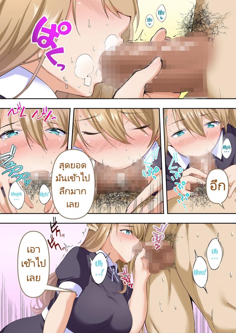 ผีสองพี่น้องในอพาร์ทเม้นท์ [STUDIO HUAN (Raidon)] Ore dake ga Sawareru Futago – ผีสองพี่น้องในอพาร์ทเม้นท์ [STUDIO HUAN (Raidon)] Ore dake ga Sawareru Futago หน้า 31