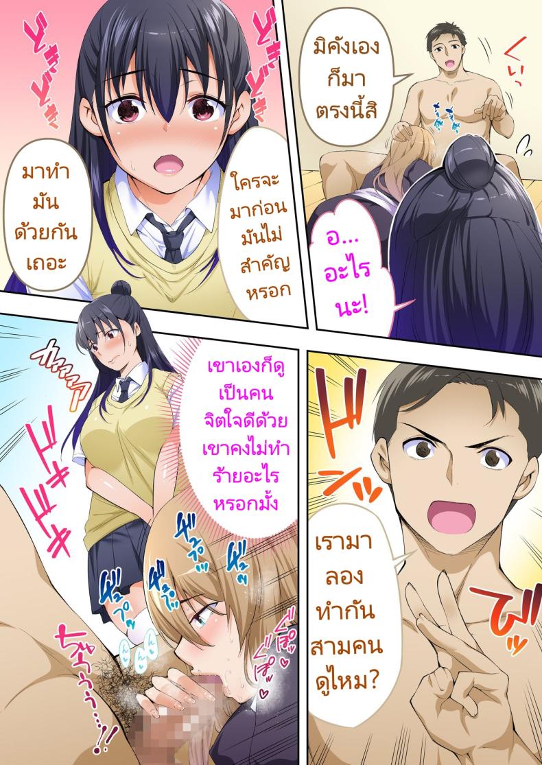 ผีสองพี่น้องในอพาร์ทเม้นท์ [STUDIO HUAN (Raidon)] Ore dake ga Sawareru Futago – ผีสองพี่น้องในอพาร์ทเม้นท์ [STUDIO HUAN (Raidon)] Ore dake ga Sawareru Futago หน้า 32