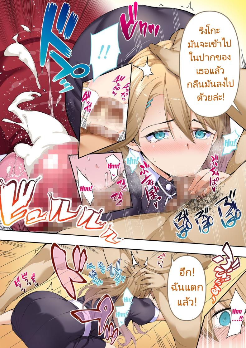 ผีสองพี่น้องในอพาร์ทเม้นท์ [STUDIO HUAN (Raidon)] Ore dake ga Sawareru Futago – ผีสองพี่น้องในอพาร์ทเม้นท์ [STUDIO HUAN (Raidon)] Ore dake ga Sawareru Futago หน้า 36