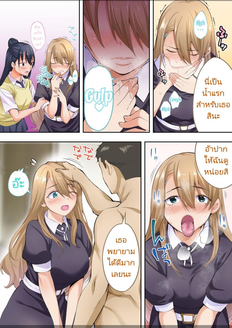 ผีสองพี่น้องในอพาร์ทเม้นท์ [STUDIO HUAN (Raidon)] Ore dake ga Sawareru Futago – ผีสองพี่น้องในอพาร์ทเม้นท์ [STUDIO HUAN (Raidon)] Ore dake ga Sawareru Futago หน้า 37