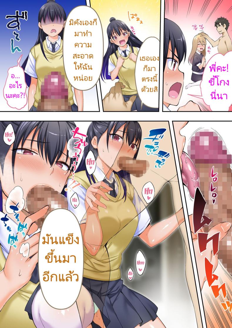 ผีสองพี่น้องในอพาร์ทเม้นท์ [STUDIO HUAN (Raidon)] Ore dake ga Sawareru Futago – ผีสองพี่น้องในอพาร์ทเม้นท์ [STUDIO HUAN (Raidon)] Ore dake ga Sawareru Futago หน้า 38