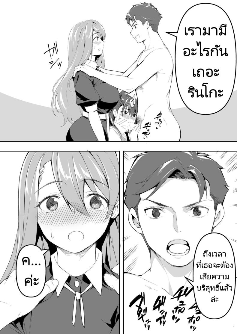 ผีสองพี่น้องในอพาร์ทเม้นท์ [STUDIO HUAN (Raidon)] Ore dake ga Sawareru Futago – ผีสองพี่น้องในอพาร์ทเม้นท์ [STUDIO HUAN (Raidon)] Ore dake ga Sawareru Futago หน้า 39