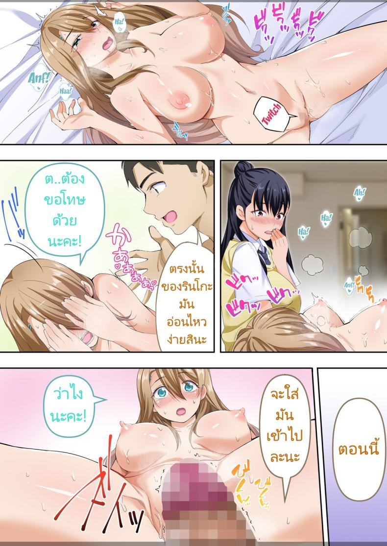 ผีสองพี่น้องในอพาร์ทเม้นท์ [STUDIO HUAN (Raidon)] Ore dake ga Sawareru Futago – ผีสองพี่น้องในอพาร์ทเม้นท์ [STUDIO HUAN (Raidon)] Ore dake ga Sawareru Futago หน้า 44