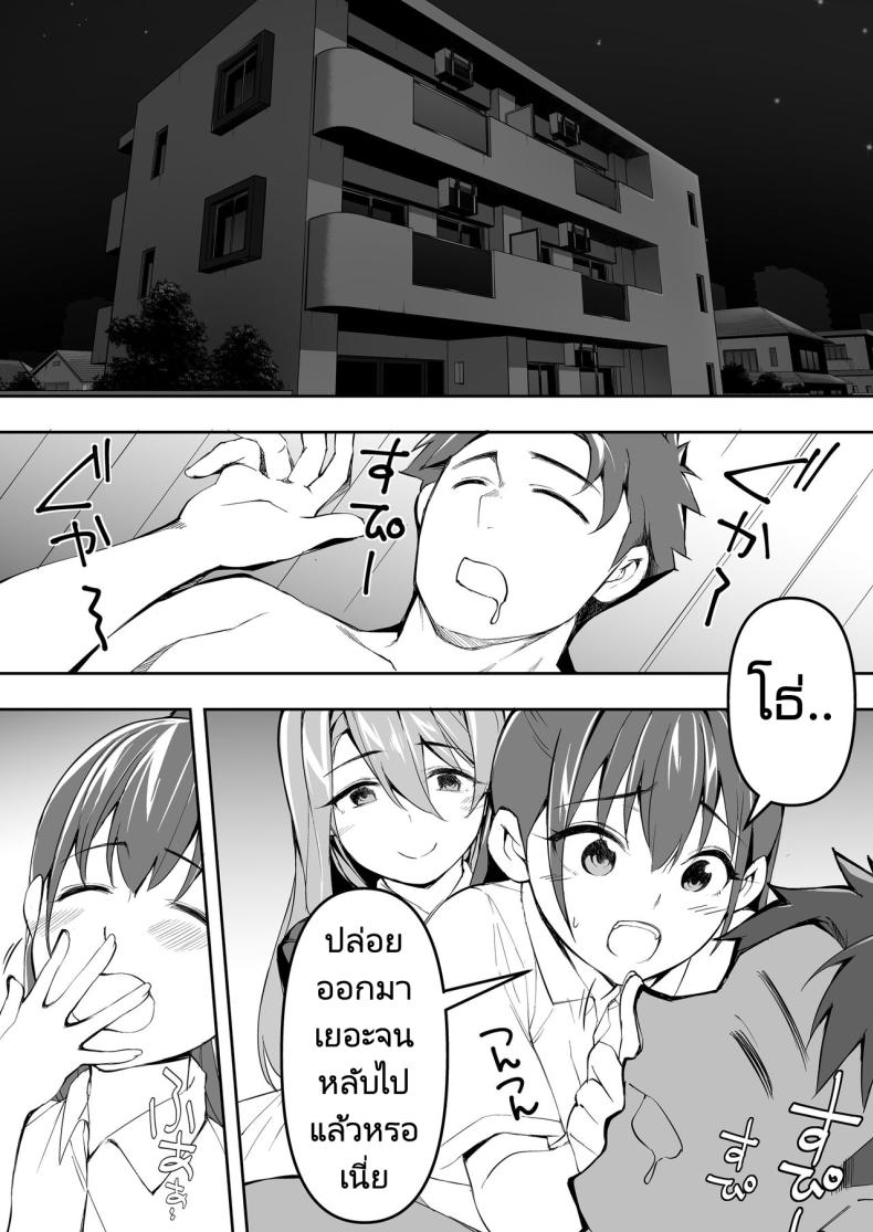 ผีสองพี่น้องในอพาร์ทเม้นท์ [STUDIO HUAN (Raidon)] Ore dake ga Sawareru Futago – ผีสองพี่น้องในอพาร์ทเม้นท์ [STUDIO HUAN (Raidon)] Ore dake ga Sawareru Futago หน้า 71