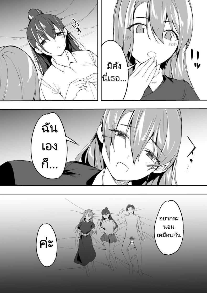 ผีสองพี่น้องในอพาร์ทเม้นท์ [STUDIO HUAN (Raidon)] Ore dake ga Sawareru Futago – ผีสองพี่น้องในอพาร์ทเม้นท์ [STUDIO HUAN (Raidon)] Ore dake ga Sawareru Futago หน้า 72