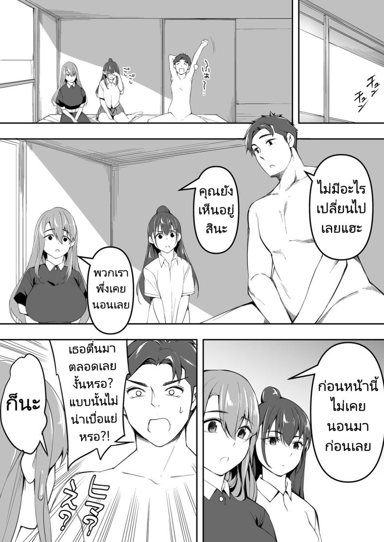 ผีสองพี่น้องในอพาร์ทเม้นท์ [STUDIO HUAN (Raidon)] Ore dake ga Sawareru Futago – ผีสองพี่น้องในอพาร์ทเม้นท์ [STUDIO HUAN (Raidon)] Ore dake ga Sawareru Futago หน้า 73