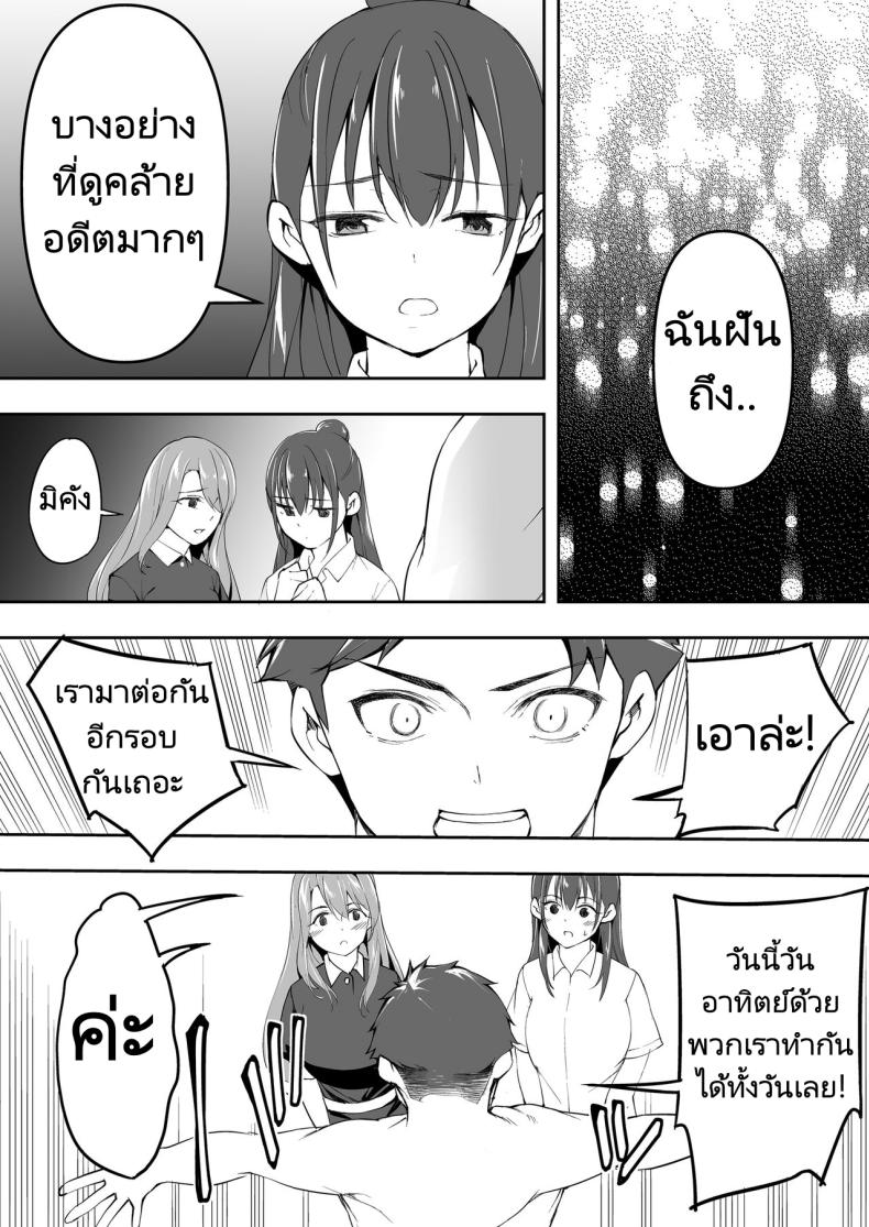 ผีสองพี่น้องในอพาร์ทเม้นท์ [STUDIO HUAN (Raidon)] Ore dake ga Sawareru Futago – ผีสองพี่น้องในอพาร์ทเม้นท์ [STUDIO HUAN (Raidon)] Ore dake ga Sawareru Futago หน้า 74