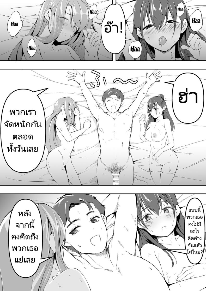 ผีสองพี่น้องในอพาร์ทเม้นท์ [STUDIO HUAN (Raidon)] Ore dake ga Sawareru Futago – ผีสองพี่น้องในอพาร์ทเม้นท์ [STUDIO HUAN (Raidon)] Ore dake ga Sawareru Futago หน้า 93