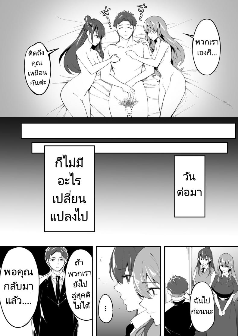 ผีสองพี่น้องในอพาร์ทเม้นท์ [STUDIO HUAN (Raidon)] Ore dake ga Sawareru Futago – ผีสองพี่น้องในอพาร์ทเม้นท์ [STUDIO HUAN (Raidon)] Ore dake ga Sawareru Futago หน้า 94