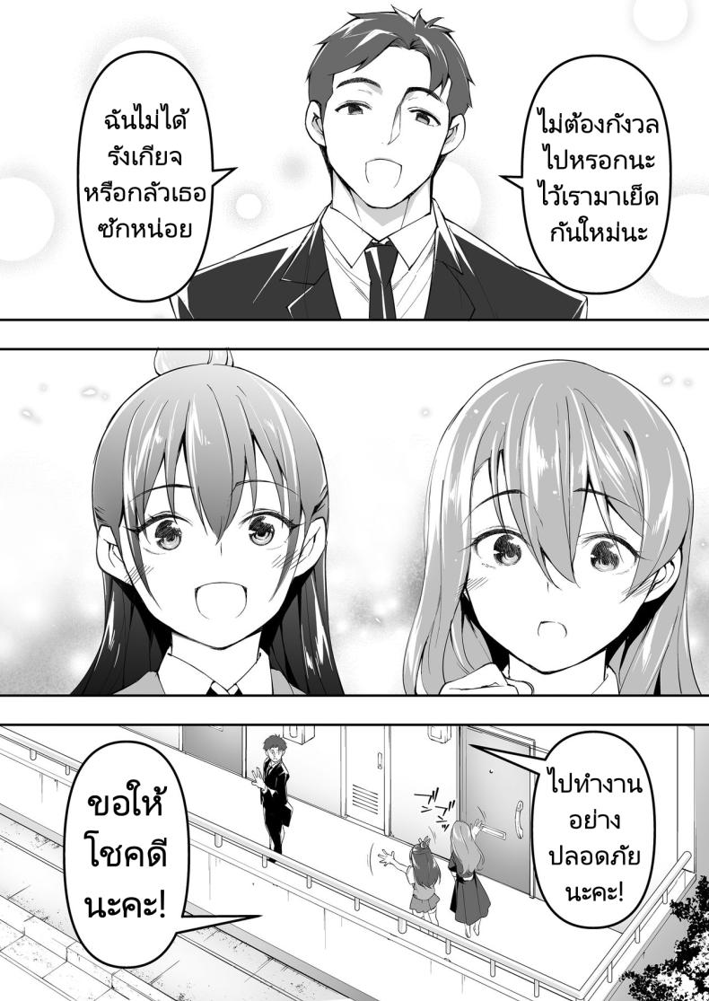 ผีสองพี่น้องในอพาร์ทเม้นท์ [STUDIO HUAN (Raidon)] Ore dake ga Sawareru Futago – ผีสองพี่น้องในอพาร์ทเม้นท์ [STUDIO HUAN (Raidon)] Ore dake ga Sawareru Futago หน้า 95