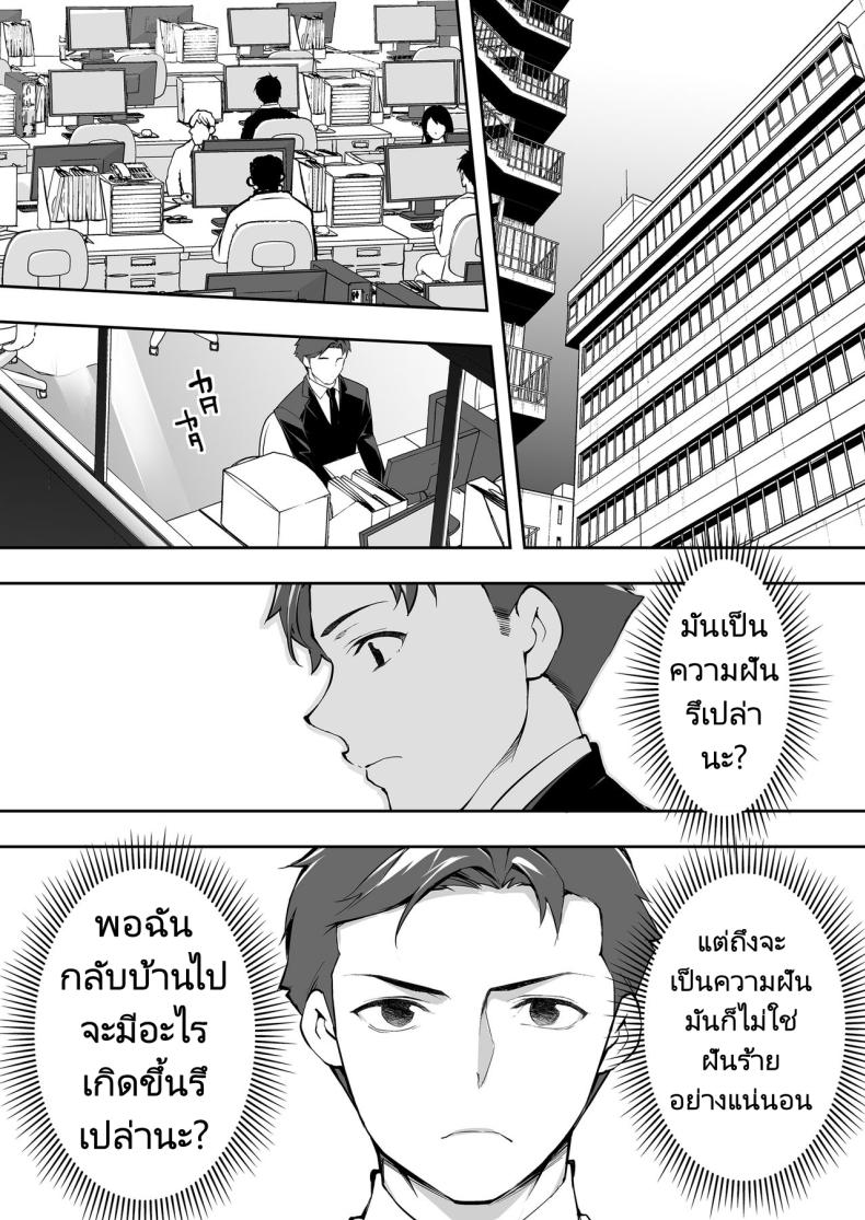 ผีสองพี่น้องในอพาร์ทเม้นท์ [STUDIO HUAN (Raidon)] Ore dake ga Sawareru Futago – ผีสองพี่น้องในอพาร์ทเม้นท์ [STUDIO HUAN (Raidon)] Ore dake ga Sawareru Futago หน้า 96