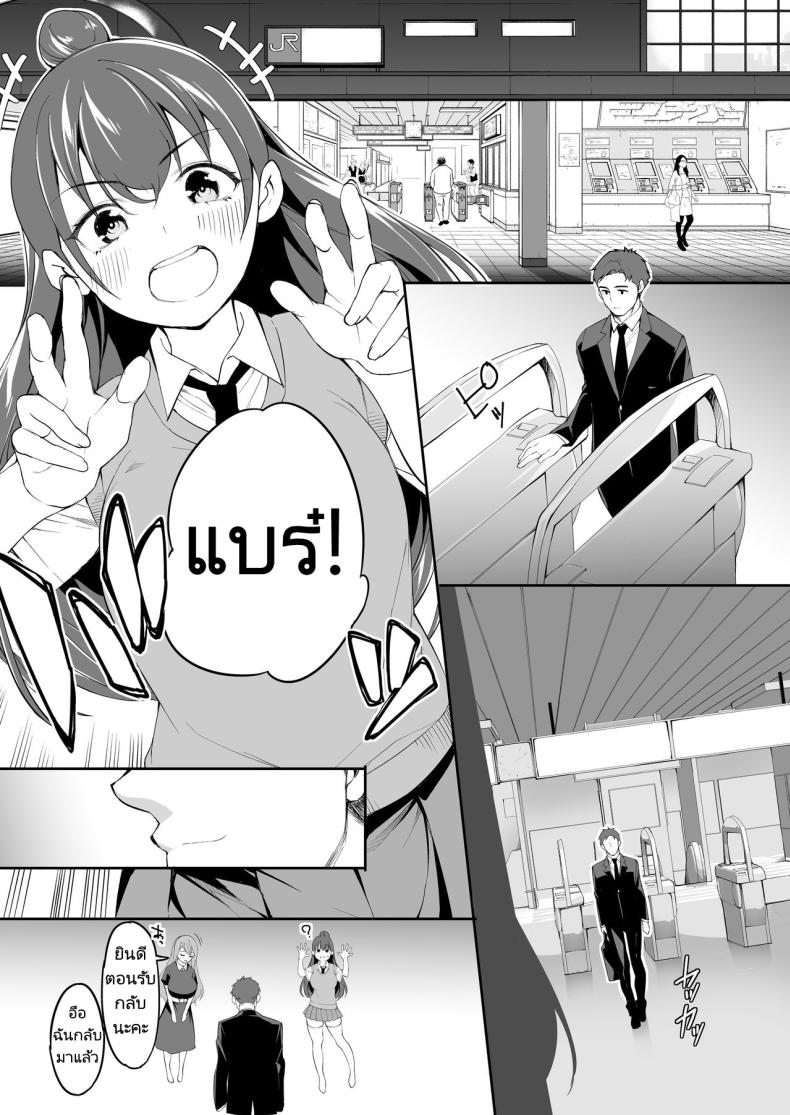 ผีสองพี่น้องในอพาร์ทเม้นท์ [STUDIO HUAN (Raidon)] Ore dake ga Sawareru Futago – ผีสองพี่น้องในอพาร์ทเม้นท์ [STUDIO HUAN (Raidon)] Ore dake ga Sawareru Futago หน้า 97