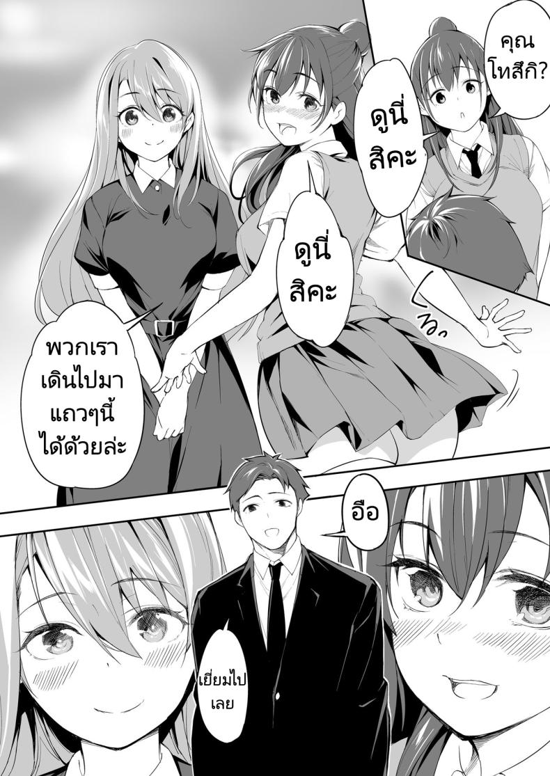 ผีสองพี่น้องในอพาร์ทเม้นท์ [STUDIO HUAN (Raidon)] Ore dake ga Sawareru Futago – ผีสองพี่น้องในอพาร์ทเม้นท์ [STUDIO HUAN (Raidon)] Ore dake ga Sawareru Futago หน้า 98