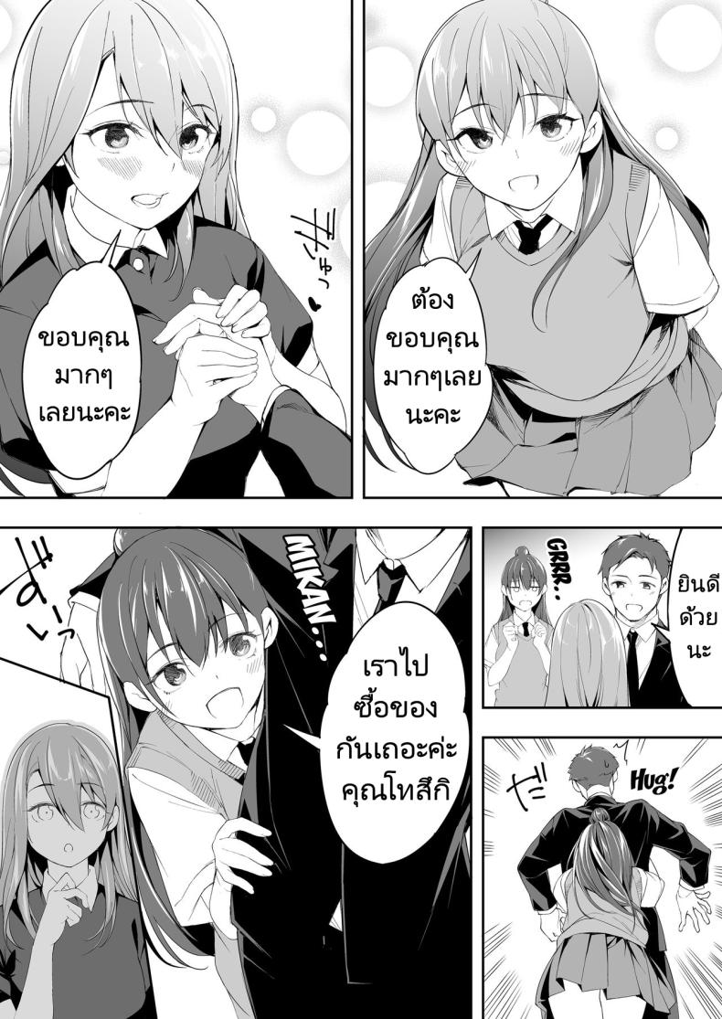 ผีสองพี่น้องในอพาร์ทเม้นท์ [STUDIO HUAN (Raidon)] Ore dake ga Sawareru Futago – ผีสองพี่น้องในอพาร์ทเม้นท์ [STUDIO HUAN (Raidon)] Ore dake ga Sawareru Futago หน้า 99