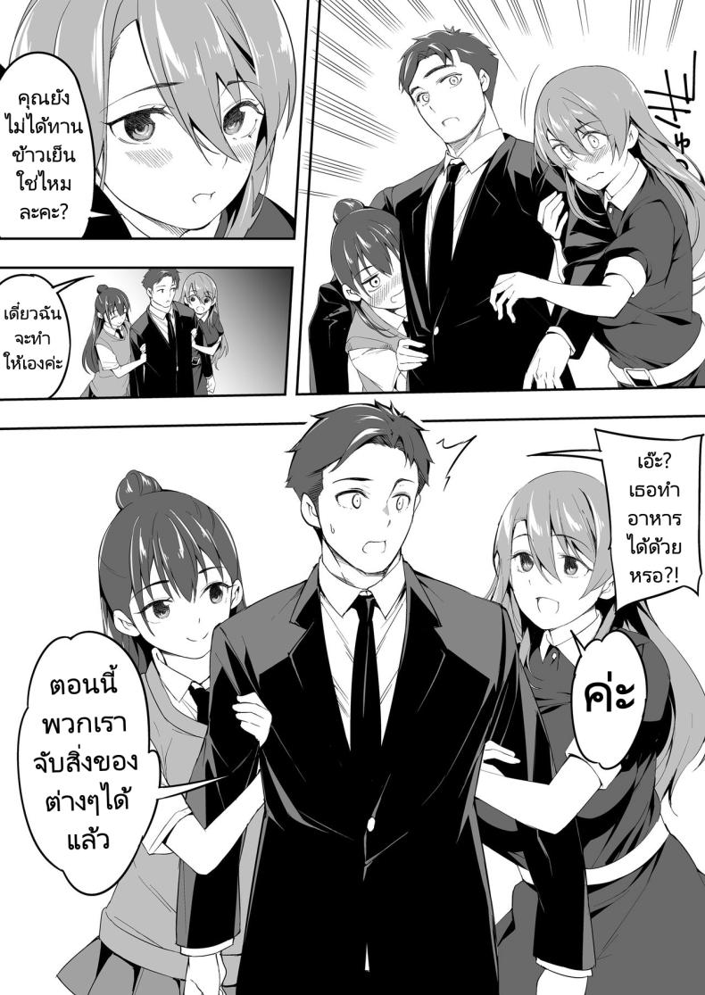 ผีสองพี่น้องในอพาร์ทเม้นท์ [STUDIO HUAN (Raidon)] Ore dake ga Sawareru Futago – ผีสองพี่น้องในอพาร์ทเม้นท์ [STUDIO HUAN (Raidon)] Ore dake ga Sawareru Futago หน้า 100