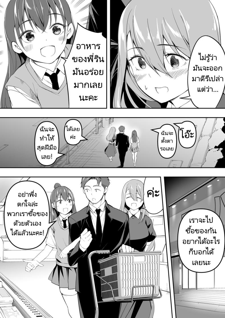 ผีสองพี่น้องในอพาร์ทเม้นท์ [STUDIO HUAN (Raidon)] Ore dake ga Sawareru Futago – ผีสองพี่น้องในอพาร์ทเม้นท์ [STUDIO HUAN (Raidon)] Ore dake ga Sawareru Futago หน้า 101