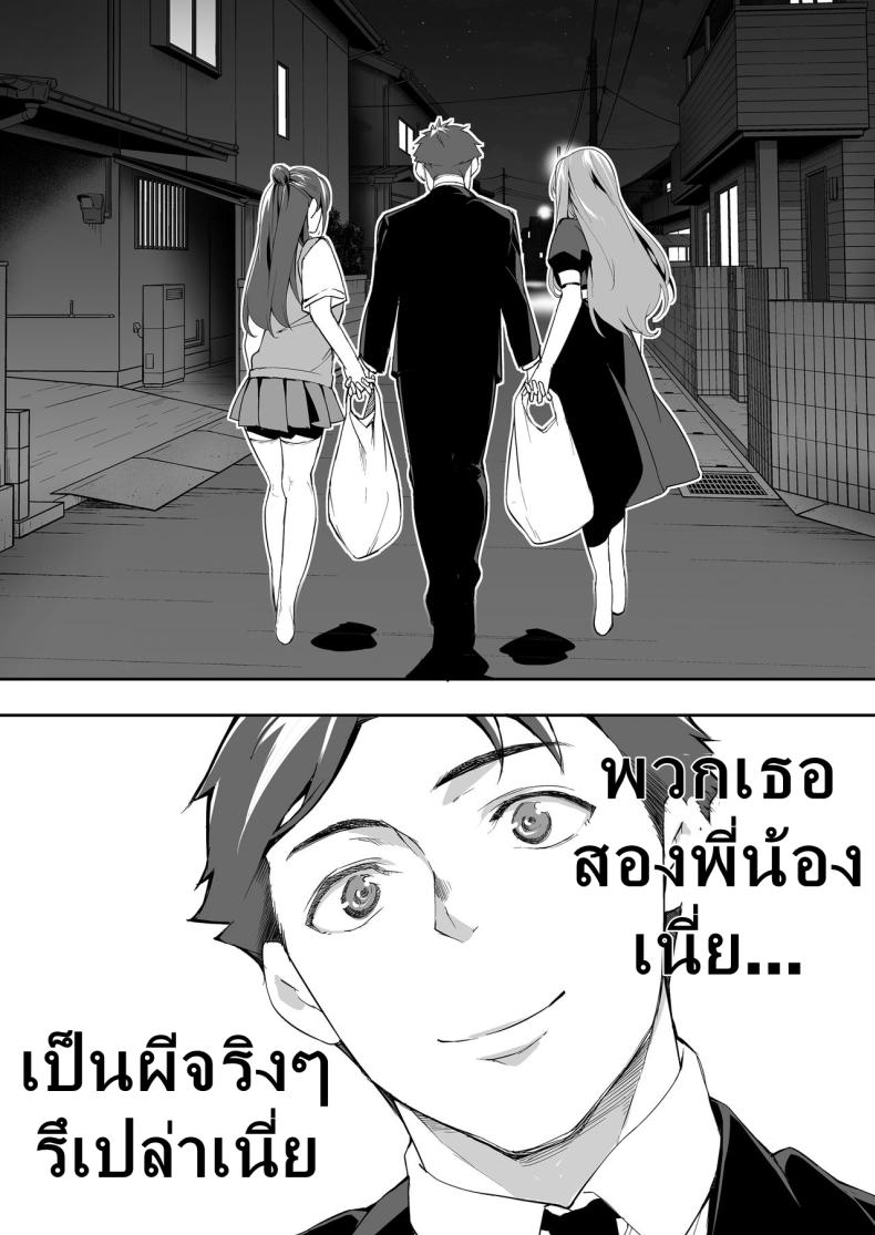 ผีสองพี่น้องในอพาร์ทเม้นท์ [STUDIO HUAN (Raidon)] Ore dake ga Sawareru Futago – ผีสองพี่น้องในอพาร์ทเม้นท์ [STUDIO HUAN (Raidon)] Ore dake ga Sawareru Futago หน้า 102