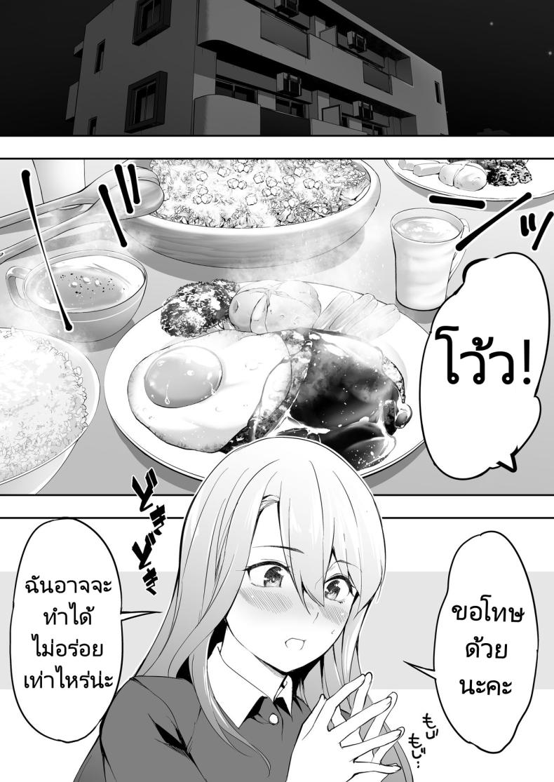 ผีสองพี่น้องในอพาร์ทเม้นท์ [STUDIO HUAN (Raidon)] Ore dake ga Sawareru Futago – ผีสองพี่น้องในอพาร์ทเม้นท์ [STUDIO HUAN (Raidon)] Ore dake ga Sawareru Futago หน้า 103