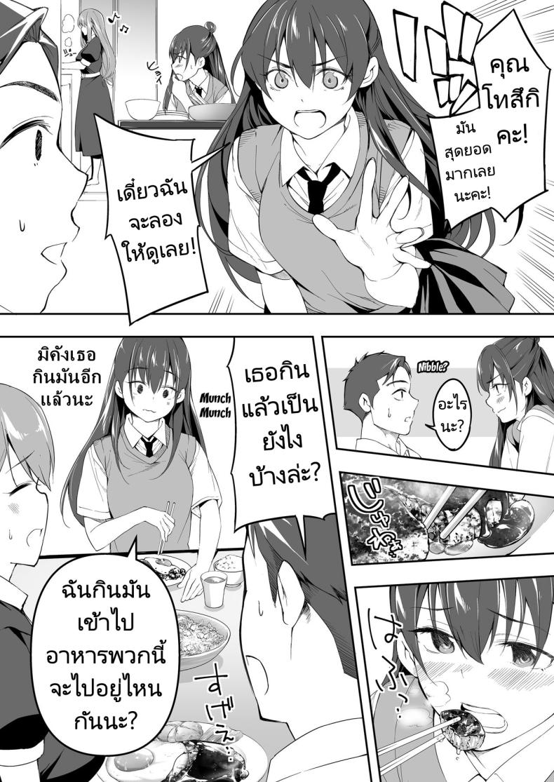 ผีสองพี่น้องในอพาร์ทเม้นท์ [STUDIO HUAN (Raidon)] Ore dake ga Sawareru Futago – ผีสองพี่น้องในอพาร์ทเม้นท์ [STUDIO HUAN (Raidon)] Ore dake ga Sawareru Futago หน้า 104