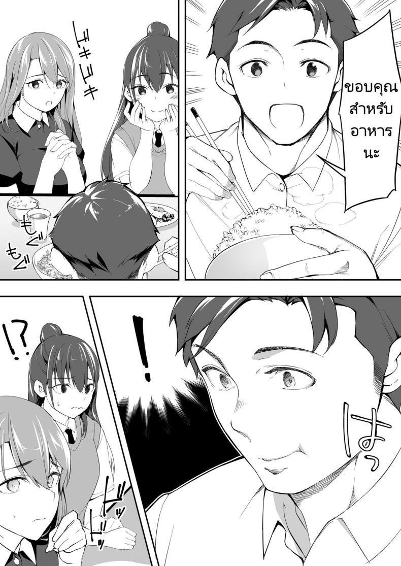 ผีสองพี่น้องในอพาร์ทเม้นท์ [STUDIO HUAN (Raidon)] Ore dake ga Sawareru Futago – ผีสองพี่น้องในอพาร์ทเม้นท์ [STUDIO HUAN (Raidon)] Ore dake ga Sawareru Futago หน้า 105