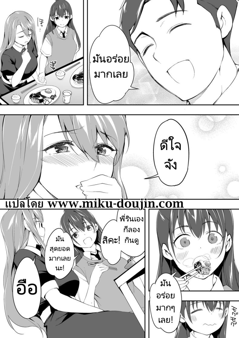 ผีสองพี่น้องในอพาร์ทเม้นท์ [STUDIO HUAN (Raidon)] Ore dake ga Sawareru Futago – ผีสองพี่น้องในอพาร์ทเม้นท์ [STUDIO HUAN (Raidon)] Ore dake ga Sawareru Futago หน้า 106
