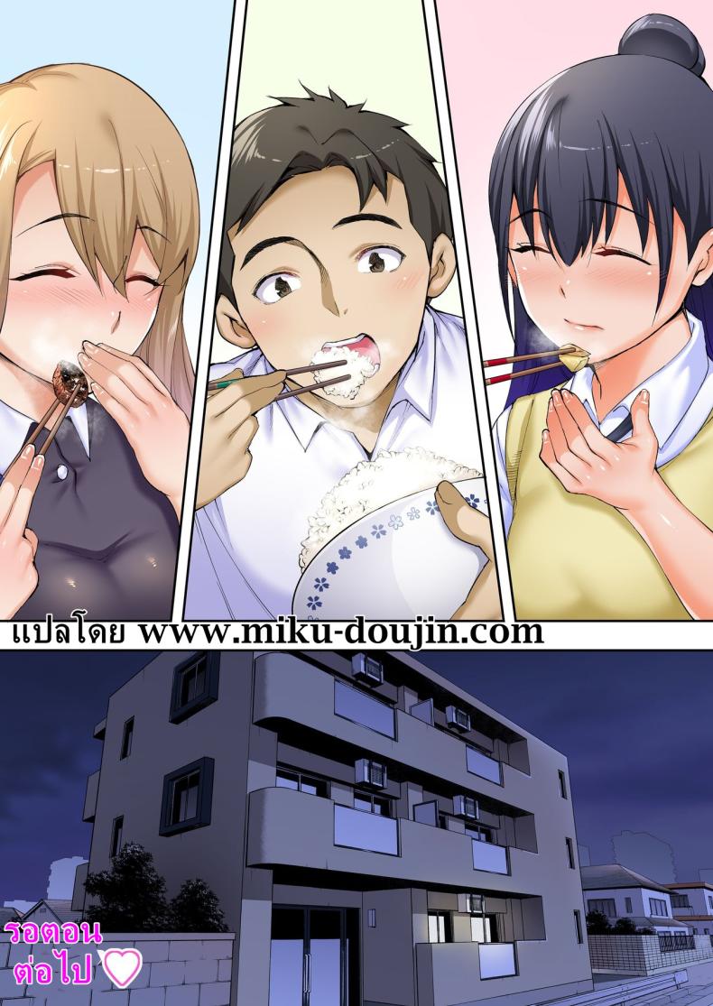 ผีสองพี่น้องในอพาร์ทเม้นท์ [STUDIO HUAN (Raidon)] Ore dake ga Sawareru Futago – ผีสองพี่น้องในอพาร์ทเม้นท์ [STUDIO HUAN (Raidon)] Ore dake ga Sawareru Futago หน้า 107