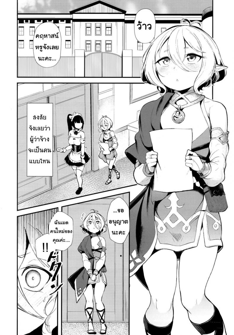 งานง่ายๆแค่เป็นเมด [spellcaster (Sattol)] Aruji-sama (Princess Connect! ReDive) – งานง่ายๆแค่เป็นเมด [spellcaster (Sattol)] Aruji-sama (Princess Connect! ReDive) หน้า 5