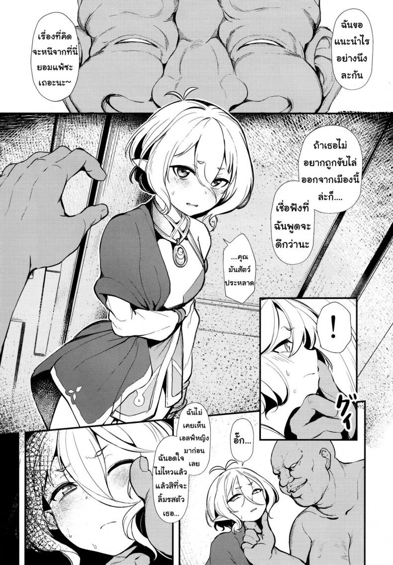 งานง่ายๆแค่เป็นเมด [spellcaster (Sattol)] Aruji-sama (Princess Connect! ReDive) – งานง่ายๆแค่เป็นเมด [spellcaster (Sattol)] Aruji-sama (Princess Connect! ReDive) หน้า 8