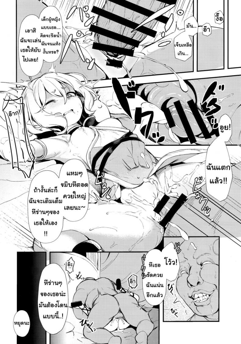 งานง่ายๆแค่เป็นเมด [spellcaster (Sattol)] Aruji-sama (Princess Connect! ReDive) – งานง่ายๆแค่เป็นเมด [spellcaster (Sattol)] Aruji-sama (Princess Connect! ReDive) หน้า 9