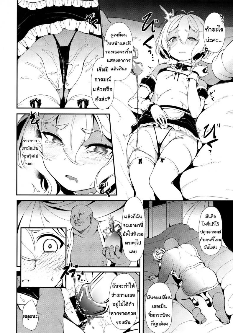 งานง่ายๆแค่เป็นเมด [spellcaster (Sattol)] Aruji-sama (Princess Connect! ReDive) – งานง่ายๆแค่เป็นเมด [spellcaster (Sattol)] Aruji-sama (Princess Connect! ReDive) หน้า 13