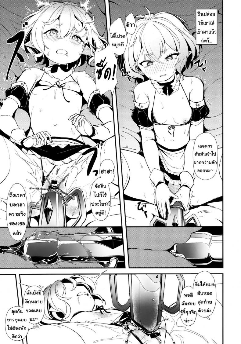 งานง่ายๆแค่เป็นเมด [spellcaster (Sattol)] Aruji-sama (Princess Connect! ReDive) – งานง่ายๆแค่เป็นเมด [spellcaster (Sattol)] Aruji-sama (Princess Connect! ReDive) หน้า 14