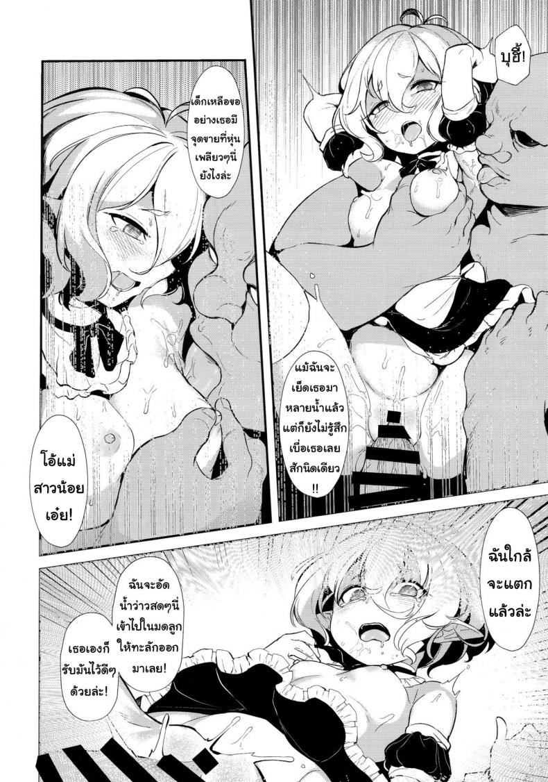 งานง่ายๆแค่เป็นเมด [spellcaster (Sattol)] Aruji-sama (Princess Connect! ReDive) – งานง่ายๆแค่เป็นเมด [spellcaster (Sattol)] Aruji-sama (Princess Connect! ReDive) หน้า 21