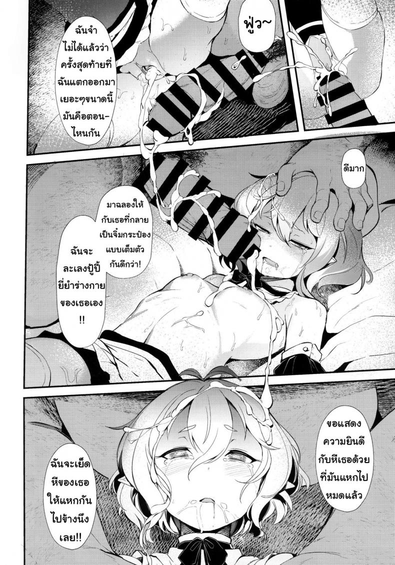 งานง่ายๆแค่เป็นเมด [spellcaster (Sattol)] Aruji-sama (Princess Connect! ReDive) – งานง่ายๆแค่เป็นเมด [spellcaster (Sattol)] Aruji-sama (Princess Connect! ReDive) หน้า 23