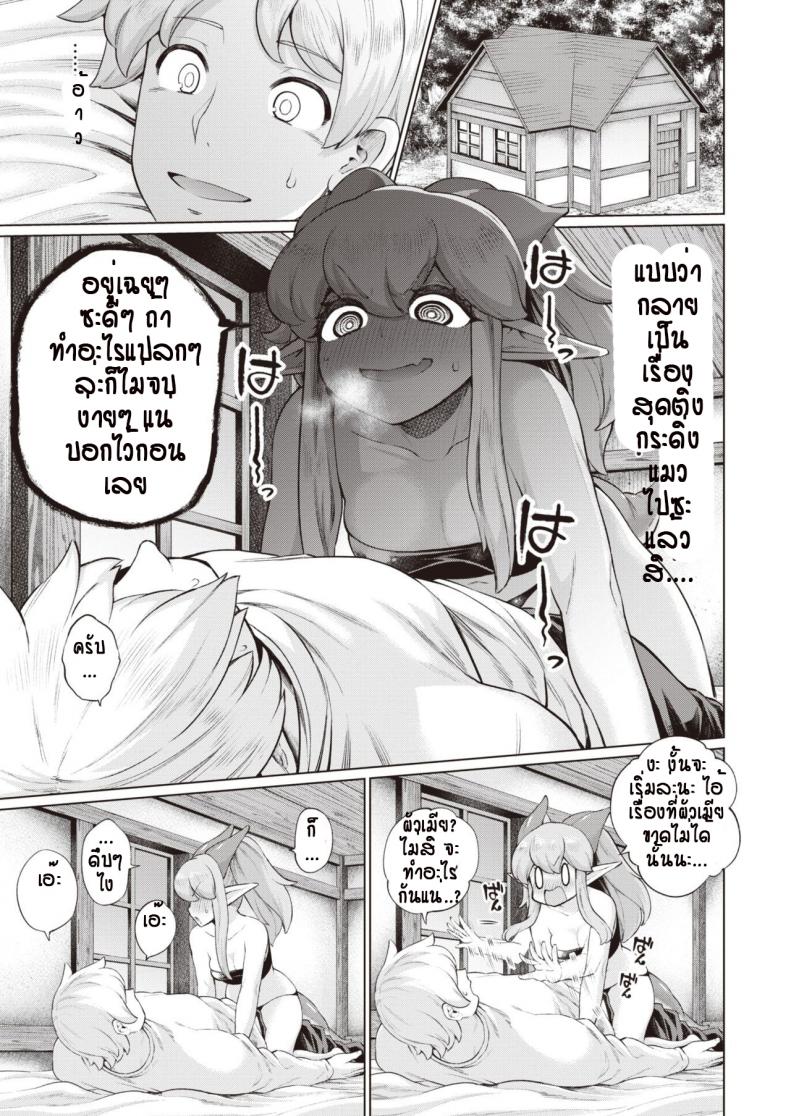 รักแรกพบต้องตื้อจนกว่าจะได้ [Aja] Muko Iri Fantasy – รักแรกพบต้องตื้อจนกว่าจะได้ [Aja] Muko Iri Fantasy หน้า 4
