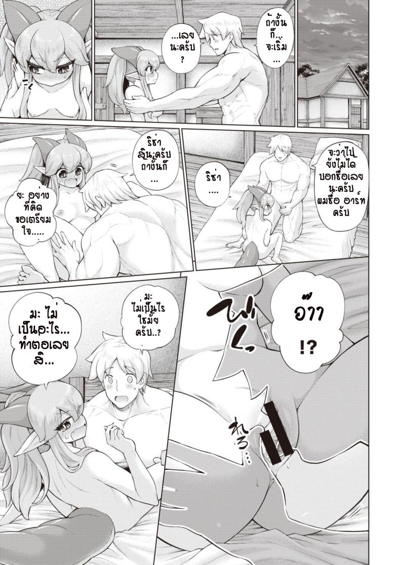 รักแรกพบต้องตื้อจนกว่าจะได้ [Aja] Muko Iri Fantasy – รักแรกพบต้องตื้อจนกว่าจะได้ [Aja] Muko Iri Fantasy หน้า 10
