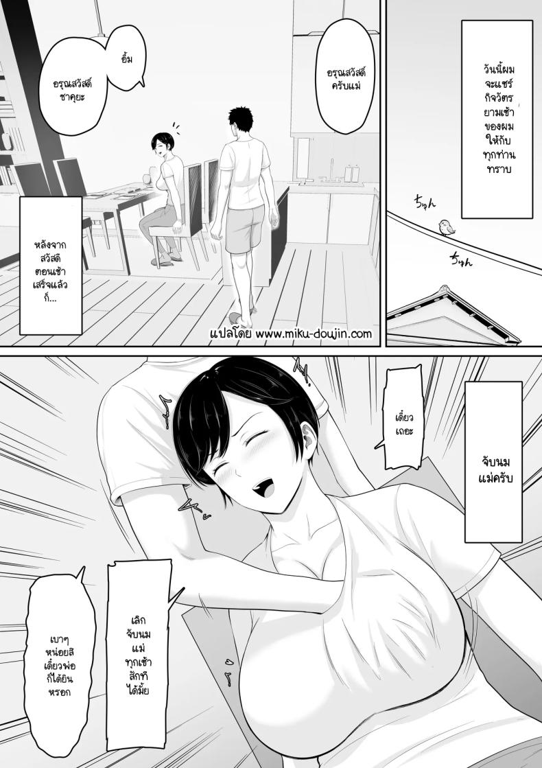 จุดเริ่มต้นชีวิตประจำวัน [Kuruto] Sekkusu Resu No Kyonyū Haha Ni Nori De Chaku Sa se Ta Mizugi Ga Ero Sugi Ta Node Chichi No Kawari Ni Chinpo chā Re Tara Mainichi Nori De Naka-dashi Sa se Te Kureru Yō Ni Na~tsu Ta Hanashi – จุดเริ่มต้นชีวิตประจำวัน [Kuruto] Sekkusu Resu No Kyonyū Haha Ni Nori De Chaku Sa se Ta Mizugi Ga Ero Sugi Ta Node Chichi No Kawari Ni Chinpo chā Re Tara Mainichi Nori De Naka-dashi Sa se Te Kureru Yō Ni Na~tsu Ta Hanashi หน้า 1