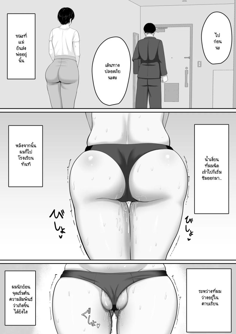 จุดเริ่มต้นชีวิตประจำวัน [Kuruto] Sekkusu Resu No Kyonyū Haha Ni Nori De Chaku Sa se Ta Mizugi Ga Ero Sugi Ta Node Chichi No Kawari Ni Chinpo chā Re Tara Mainichi Nori De Naka-dashi Sa se Te Kureru Yō Ni Na~tsu Ta Hanashi – จุดเริ่มต้นชีวิตประจำวัน [Kuruto] Sekkusu Resu No Kyonyū Haha Ni Nori De Chaku Sa se Ta Mizugi Ga Ero Sugi Ta Node Chichi No Kawari Ni Chinpo chā Re Tara Mainichi Nori De Naka-dashi Sa se Te Kureru Yō Ni Na~tsu Ta Hanashi หน้า 5