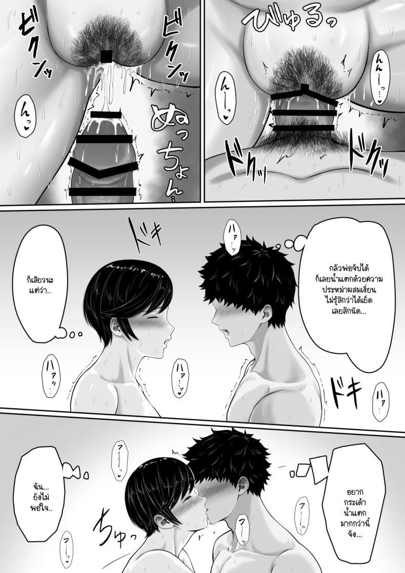 จุดเริ่มต้นชีวิตประจำวัน [Kuruto] Sekkusu Resu No Kyonyū Haha Ni Nori De Chaku Sa se Ta Mizugi Ga Ero Sugi Ta Node Chichi No Kawari Ni Chinpo chā Re Tara Mainichi Nori De Naka-dashi Sa se Te Kureru Yō Ni Na~tsu Ta Hanashi – จุดเริ่มต้นชีวิตประจำวัน [Kuruto] Sekkusu Resu No Kyonyū Haha Ni Nori De Chaku Sa se Ta Mizugi Ga Ero Sugi Ta Node Chichi No Kawari Ni Chinpo chā Re Tara Mainichi Nori De Naka-dashi Sa se Te Kureru Yō Ni Na~tsu Ta Hanashi หน้า 27