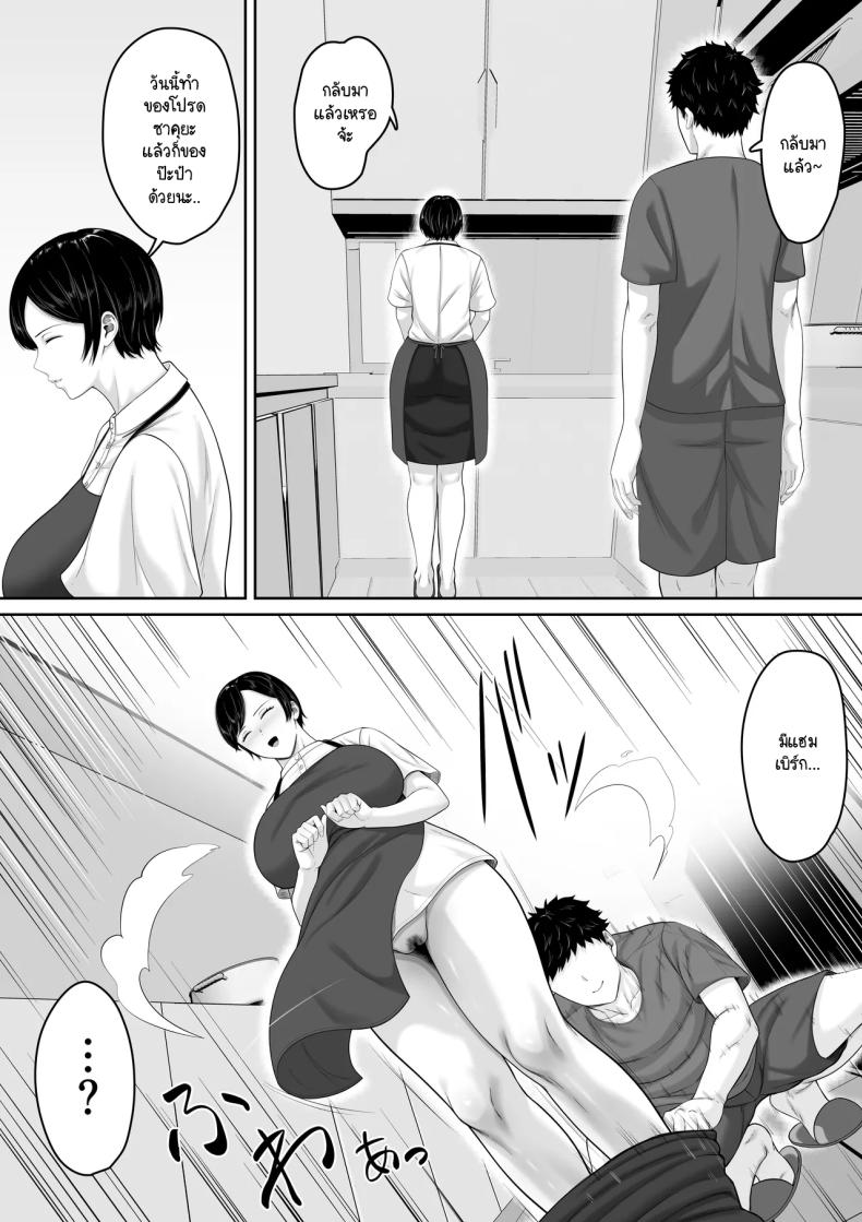 จุดเริ่มต้นชีวิตประจำวัน [Kuruto] Sekkusu Resu No Kyonyū Haha Ni Nori De Chaku Sa se Ta Mizugi Ga Ero Sugi Ta Node Chichi No Kawari Ni Chinpo chā Re Tara Mainichi Nori De Naka-dashi Sa se Te Kureru Yō Ni Na~tsu Ta Hanashi – จุดเริ่มต้นชีวิตประจำวัน [Kuruto] Sekkusu Resu No Kyonyū Haha Ni Nori De Chaku Sa se Ta Mizugi Ga Ero Sugi Ta Node Chichi No Kawari Ni Chinpo chā Re Tara Mainichi Nori De Naka-dashi Sa se Te Kureru Yō Ni Na~tsu Ta Hanashi หน้า 38
