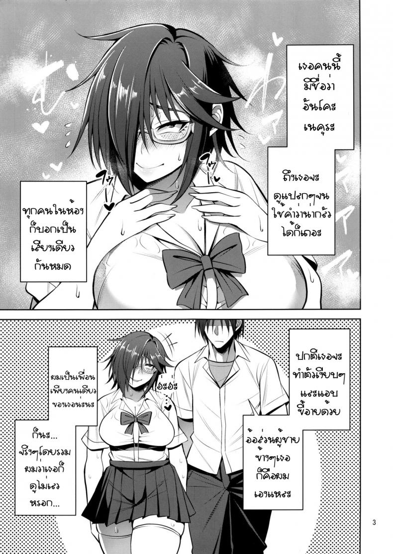 (C95) [Mousou Engine (Korotsuke)] Nekura Megane ♀ no Hon – (C95) [Mousou Engine (Korotsuke)] Nekura Megane ♀ no Hon หน้า 2