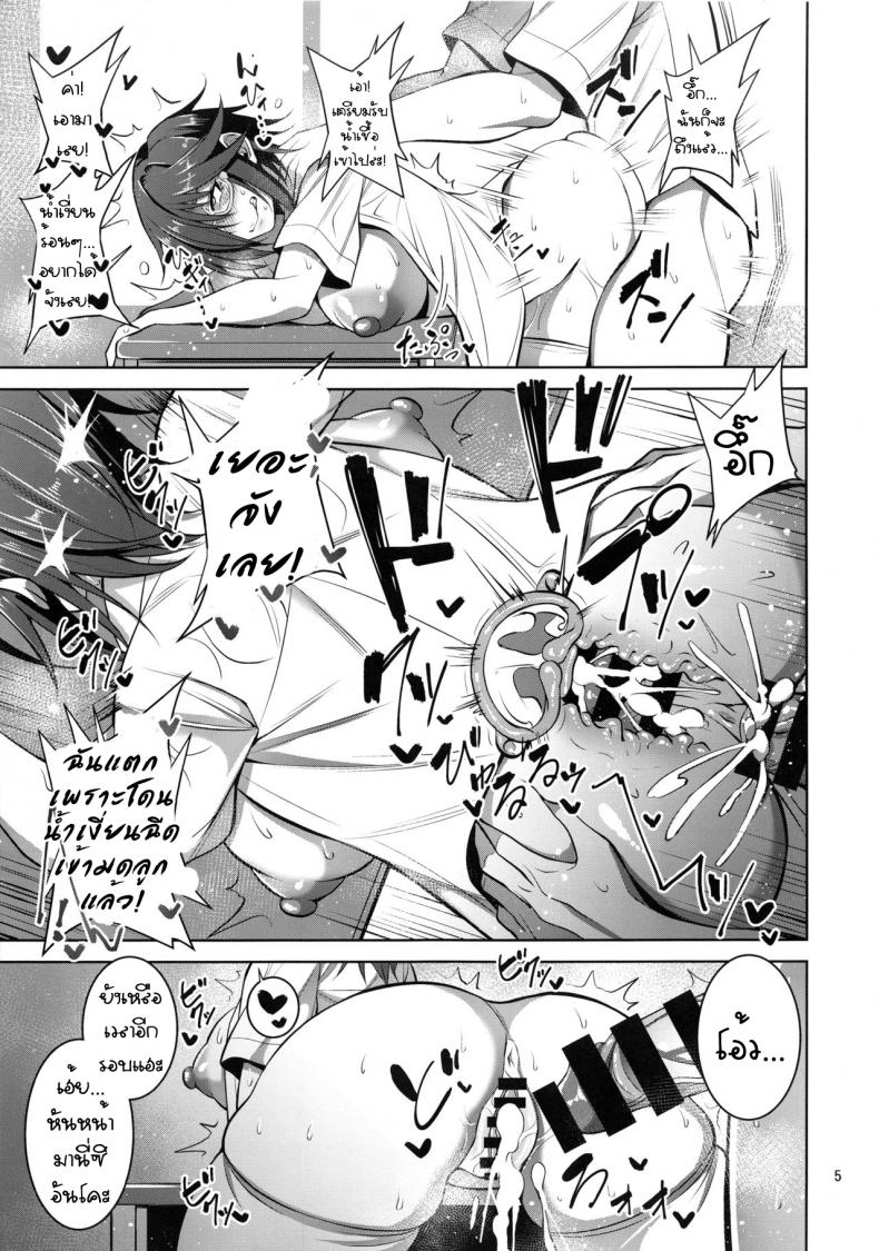 (C95) [Mousou Engine (Korotsuke)] Nekura Megane ♀ no Hon – (C95) [Mousou Engine (Korotsuke)] Nekura Megane ♀ no Hon หน้า 4