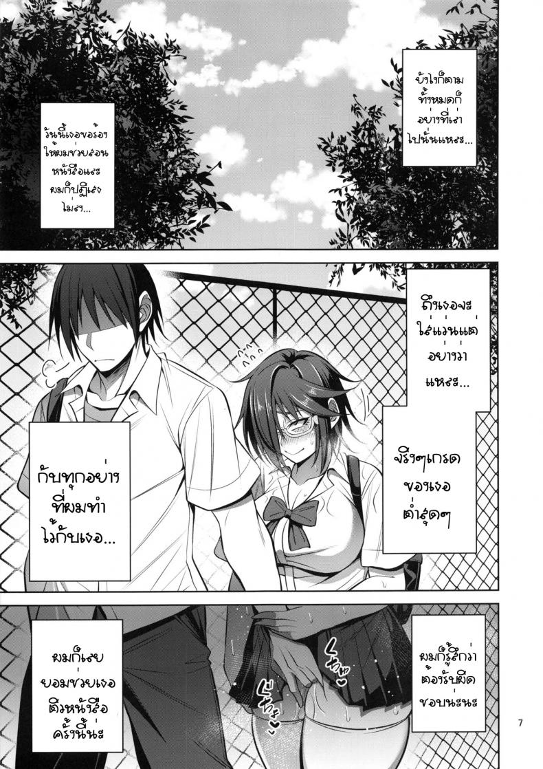 (C95) [Mousou Engine (Korotsuke)] Nekura Megane ♀ no Hon – (C95) [Mousou Engine (Korotsuke)] Nekura Megane ♀ no Hon หน้า 6