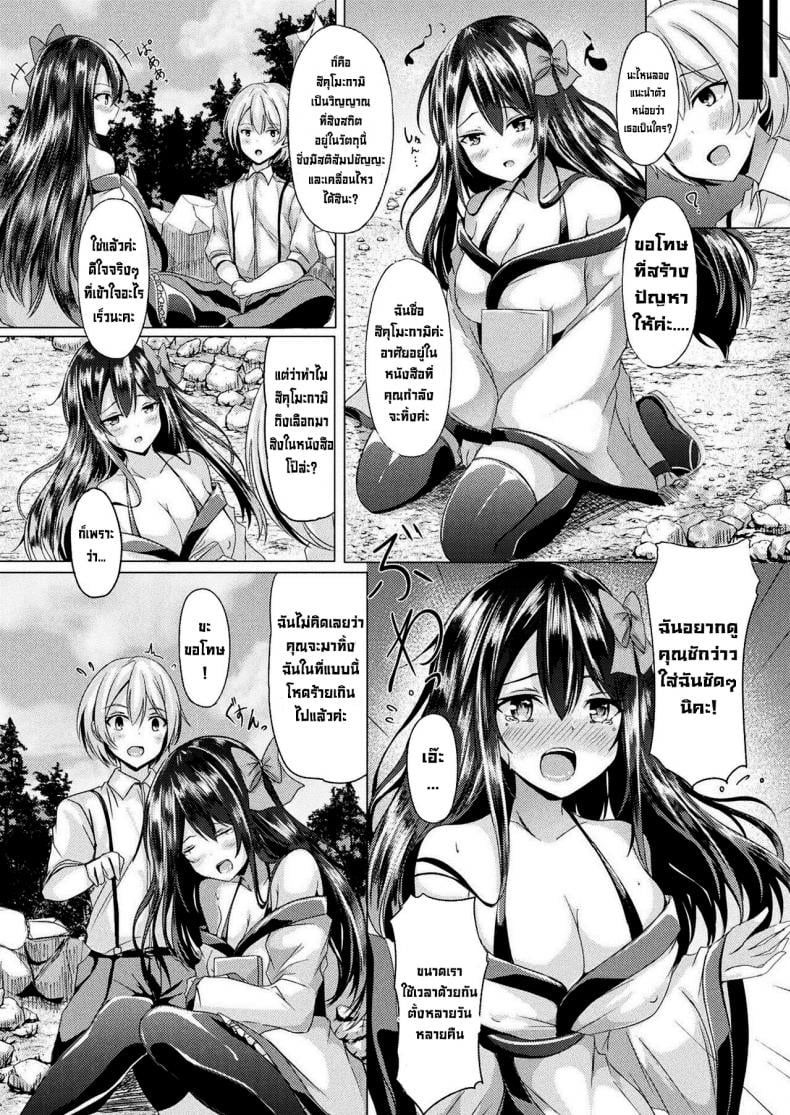 ใจเย็นๆครับท่านสึกุโมะกามิ [Trista] Onegai! Tsukumogami-sama! – ใจเย็นๆครับท่านสึกุโมะกามิ [Trista] Onegai! Tsukumogami-sama! หน้า 1
