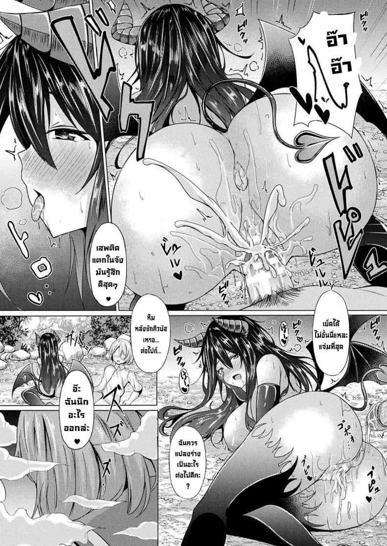 ใจเย็นๆครับท่านสึกุโมะกามิ [Trista] Onegai! Tsukumogami-sama! – ใจเย็นๆครับท่านสึกุโมะกามิ [Trista] Onegai! Tsukumogami-sama! หน้า 13