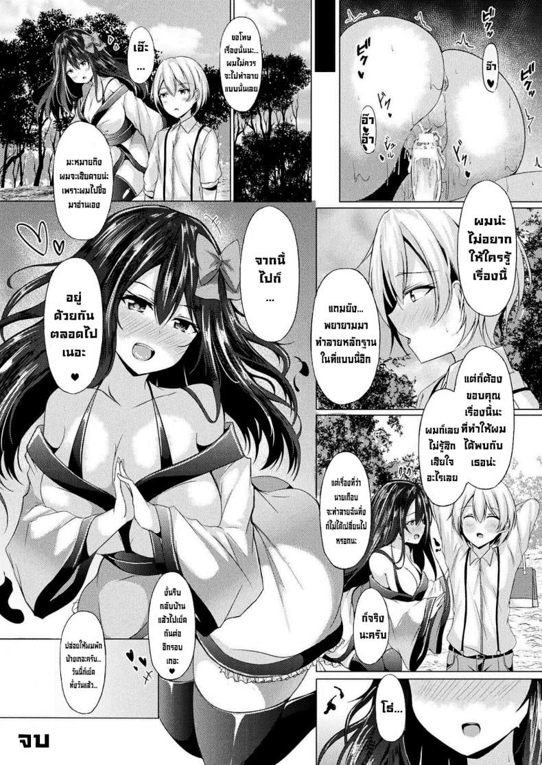 ใจเย็นๆครับท่านสึกุโมะกามิ [Trista] Onegai! Tsukumogami-sama! – ใจเย็นๆครับท่านสึกุโมะกามิ [Trista] Onegai! Tsukumogami-sama! หน้า 20