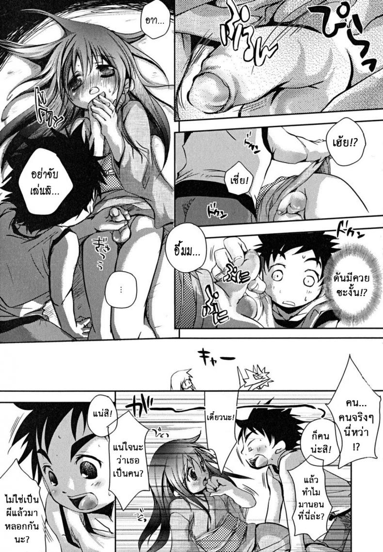 ห้ามสิงสู่ หุ่นผีสิง [Okada Kou] Curiosity – ห้ามสิงสู่ หุ่นผีสิง [Okada Kou] Curiosity หน้า 4