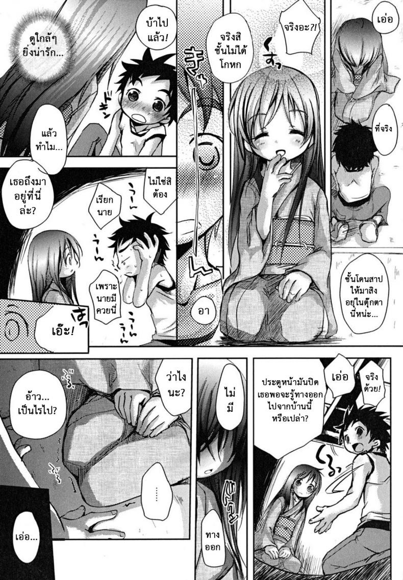 ห้ามสิงสู่ หุ่นผีสิง [Okada Kou] Curiosity – ห้ามสิงสู่ หุ่นผีสิง [Okada Kou] Curiosity หน้า 5