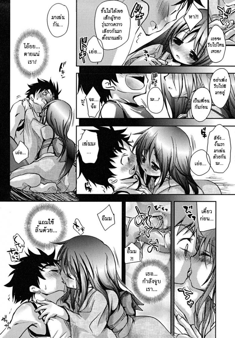 ห้ามสิงสู่ หุ่นผีสิง [Okada Kou] Curiosity – ห้ามสิงสู่ หุ่นผีสิง [Okada Kou] Curiosity หน้า 6