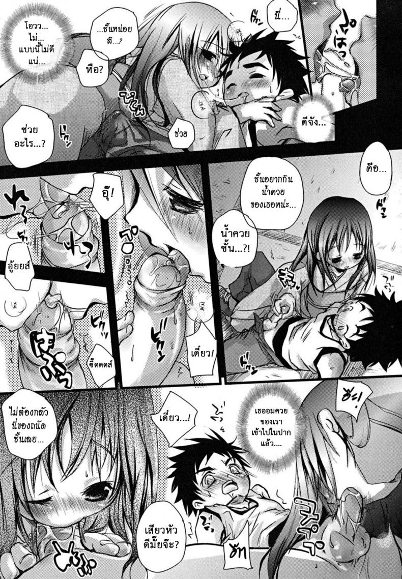 ห้ามสิงสู่ หุ่นผีสิง [Okada Kou] Curiosity – ห้ามสิงสู่ หุ่นผีสิง [Okada Kou] Curiosity หน้า 7