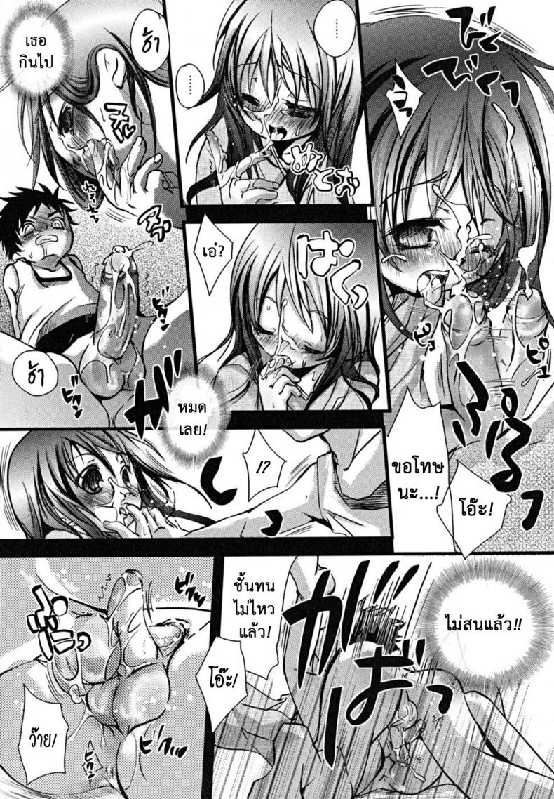 ห้ามสิงสู่ หุ่นผีสิง [Okada Kou] Curiosity – ห้ามสิงสู่ หุ่นผีสิง [Okada Kou] Curiosity หน้า 9